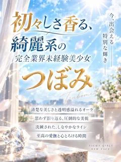 つぼみ