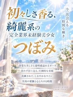 つぼみ