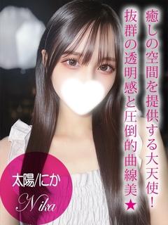 太陽/にか