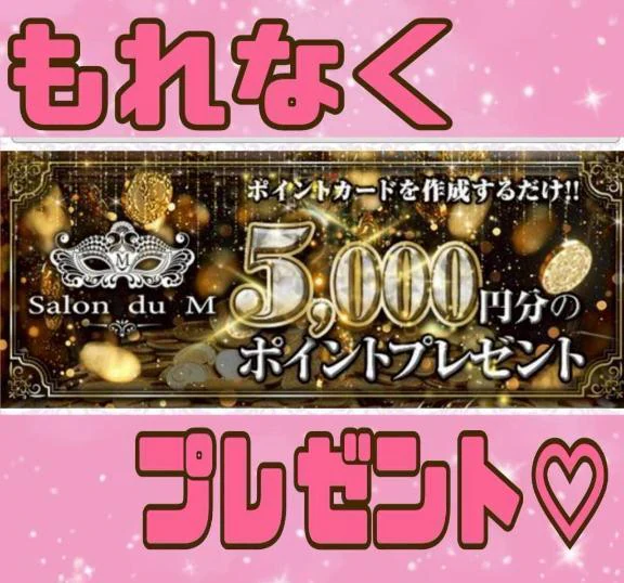 5000円分プレゼント🎁✨
