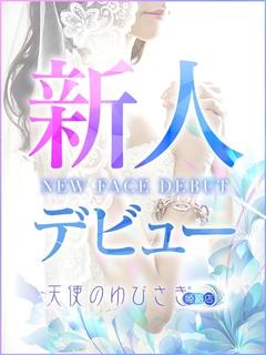 みさ