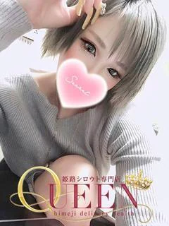 メグ