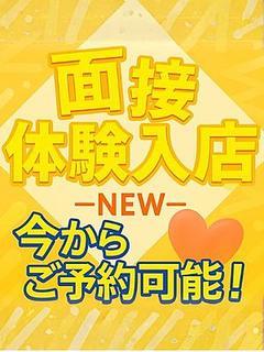 三橋 あいな