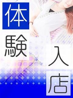 体験入店37歳