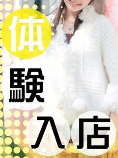 体験33歳