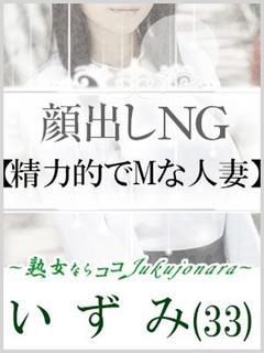 新人いずみ
