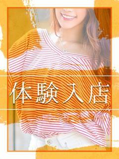 体験せん