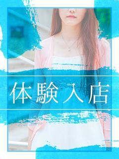 体験あんな