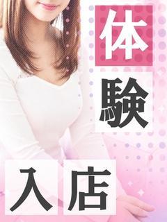 体験入店