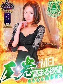 メイ