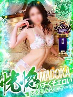まどか