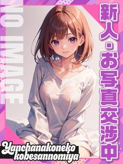 まゆ☆☆