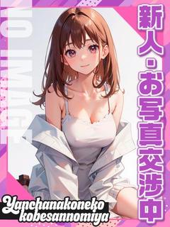 ちか☆☆