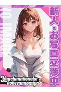 かな☆☆ (20)