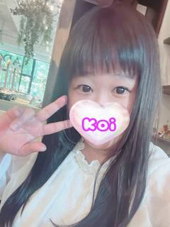 こい