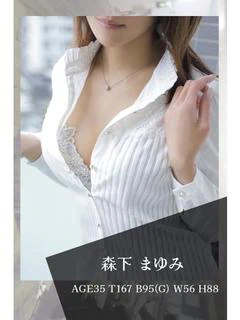 森下