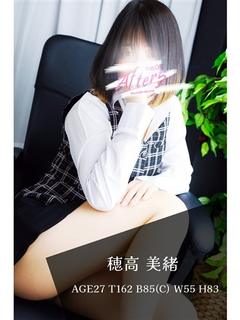 穂高　美緒