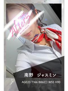 南野　ジャスミン