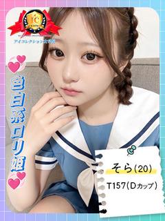 ♡そら♡