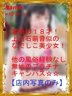 ゆか