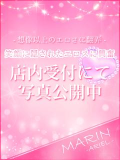 まりん