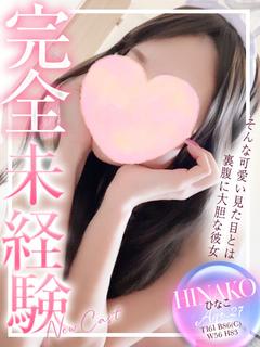 ひなこ🔰完全業界未経験