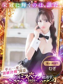 むぎ