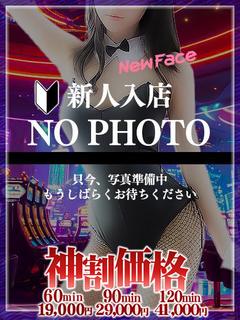 さき★極上スレンダーボディ♥