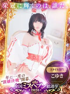こゆき