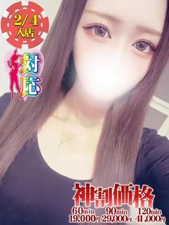 えりか★18歳の神域...