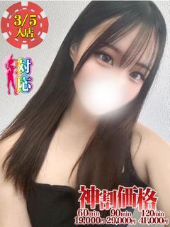 みみ★170cmの極上バランス