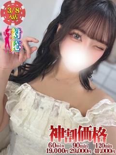 かや★会うほど好きになる