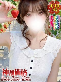 いちご☆清楚系の色白美女♥