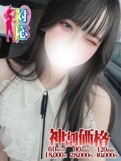 あすな☆現役大学生♥