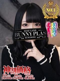 めるあ☆沼落ち必至の爆美女降臨