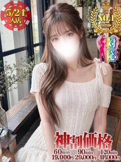 るみな☆現役A〇女優♥