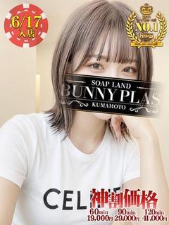 くり☆究極アイドルフェイス