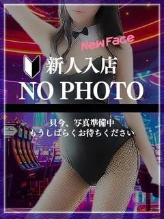 ななし