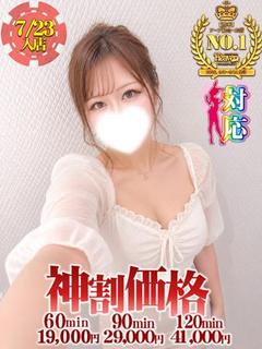 るい★完全業界未経験♥