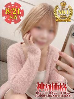 うらん★業界未経験♥