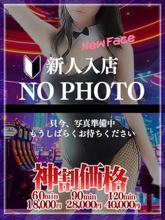 まお★完全業界未経験♥