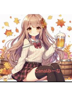 みーな