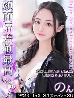 のん☆ルックス最高レ...