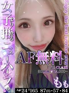 もも(ニューハーフ)