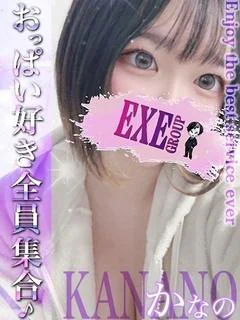 かなの☆合法ロリ巨乳！！