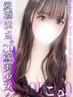 こころ☆透明感溢れる美少女♪