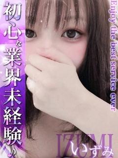 いずみ☆撮影無料の素人っ子♪