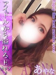 あやな☆宮崎の街に輝きを