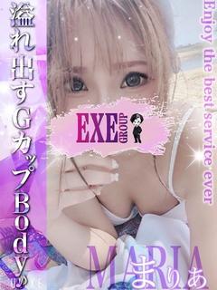 まりあ☆淫乱サキュバスG乳嬢♪