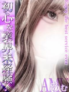 あむ☆撮影無料の合法...